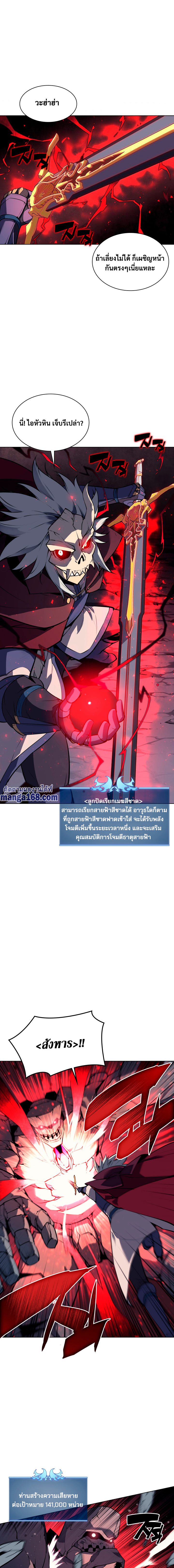Ã Â¸Â­Ã Â¹Ë†Ã Â¸Â²Ã Â¸â„¢ Overgeared (Remake)