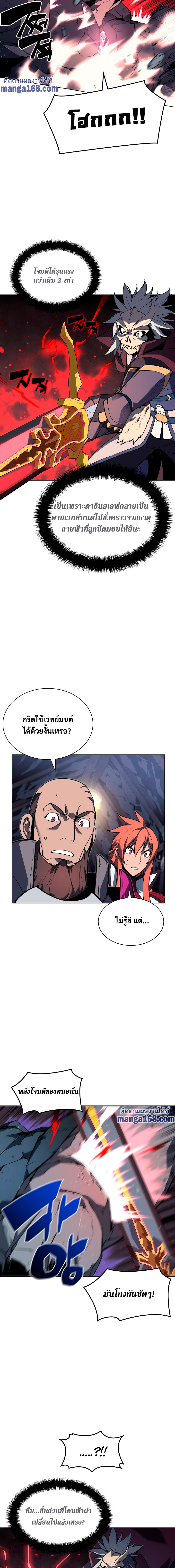 Ã Â¸Â­Ã Â¹Ë†Ã Â¸Â²Ã Â¸â„¢ Overgeared (Remake)