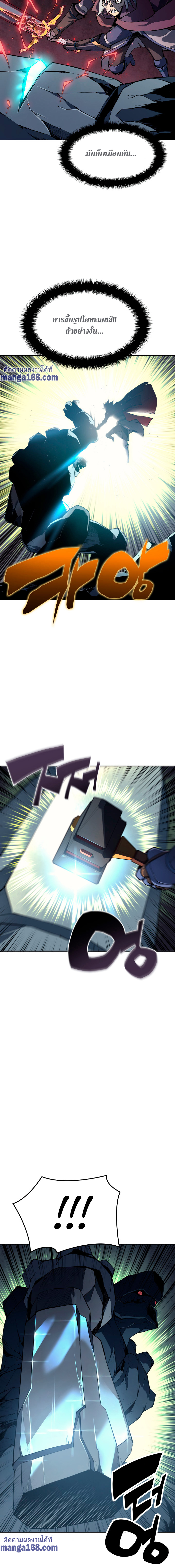 Ã Â¸Â­Ã Â¹Ë†Ã Â¸Â²Ã Â¸â„¢ Overgeared (Remake)