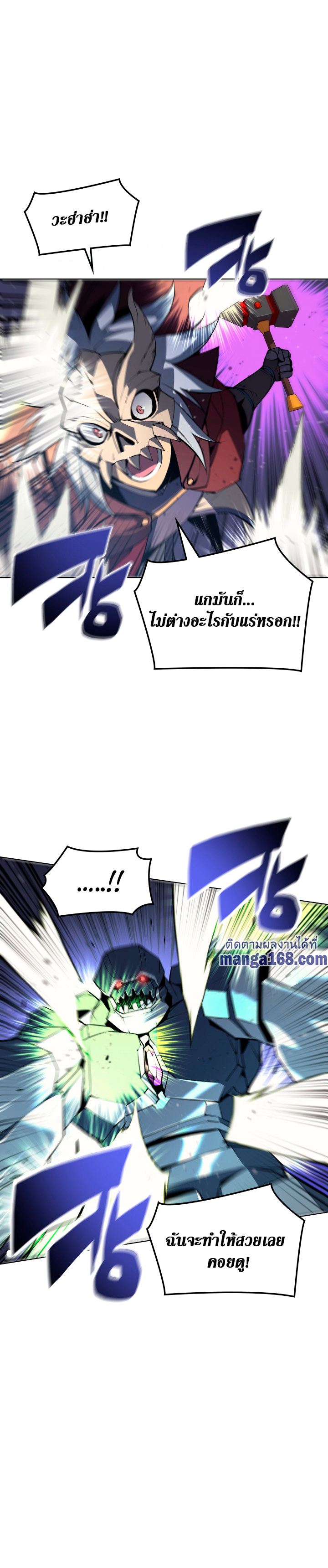 Ã Â¸Â­Ã Â¹Ë†Ã Â¸Â²Ã Â¸â„¢ Overgeared (Remake)