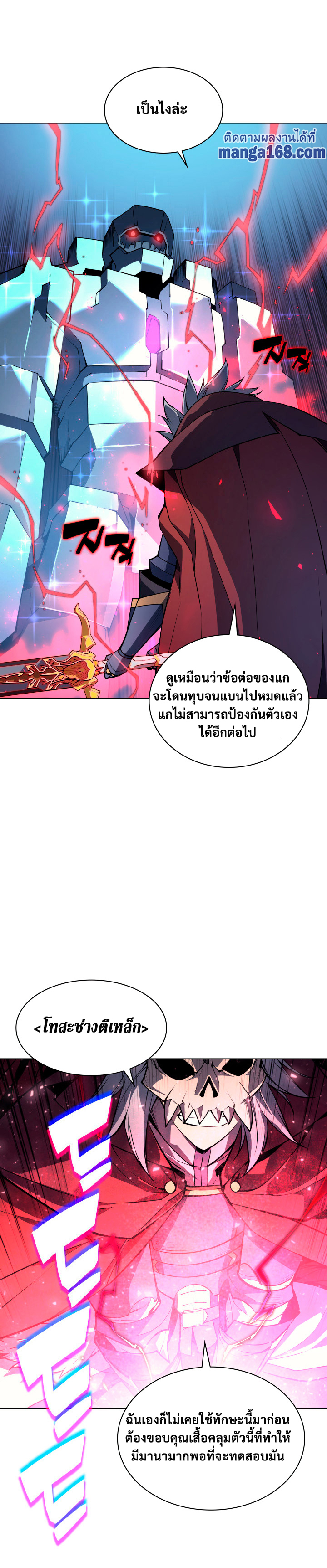 Ã Â¸Â­Ã Â¹Ë†Ã Â¸Â²Ã Â¸â„¢ Overgeared (Remake)
