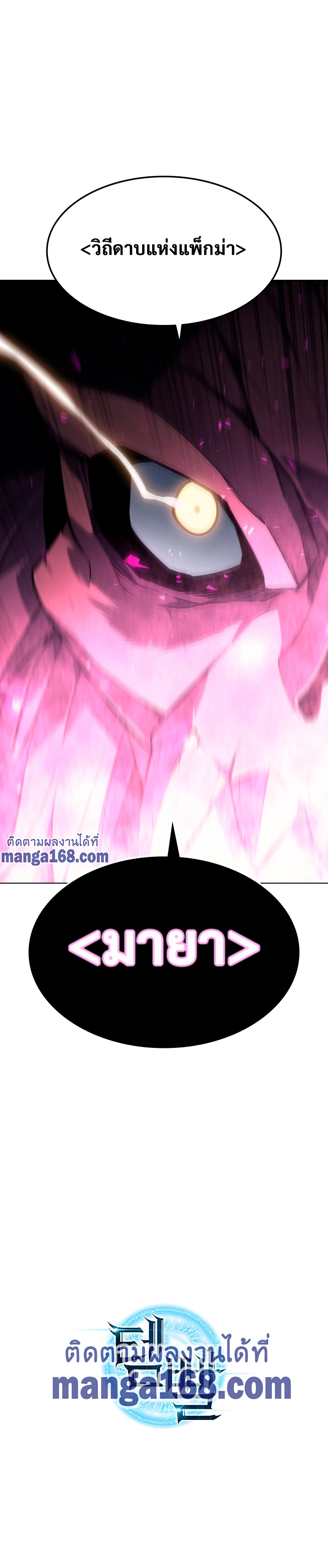 Ã Â¸Â­Ã Â¹Ë†Ã Â¸Â²Ã Â¸â„¢ Overgeared (Remake)
