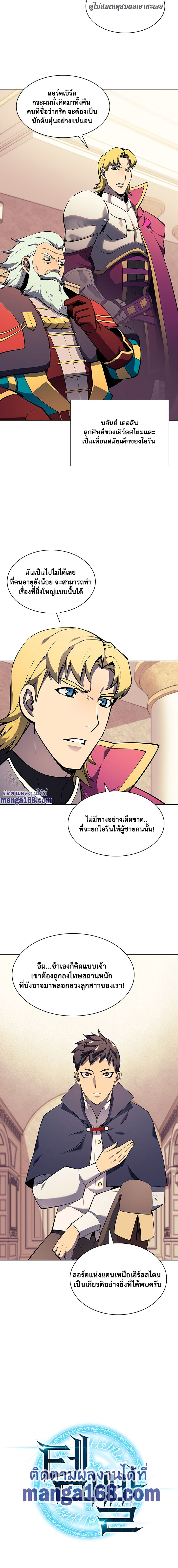 Ã Â¸Â­Ã Â¹Ë†Ã Â¸Â²Ã Â¸â„¢ Overgeared (Remake)