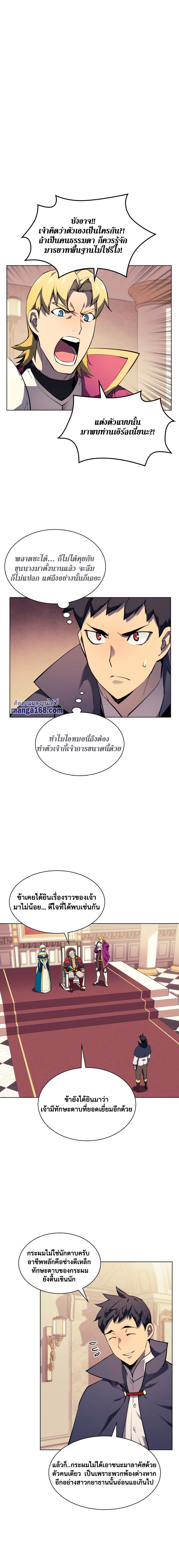 Ã Â¸Â­Ã Â¹Ë†Ã Â¸Â²Ã Â¸â„¢ Overgeared (Remake)