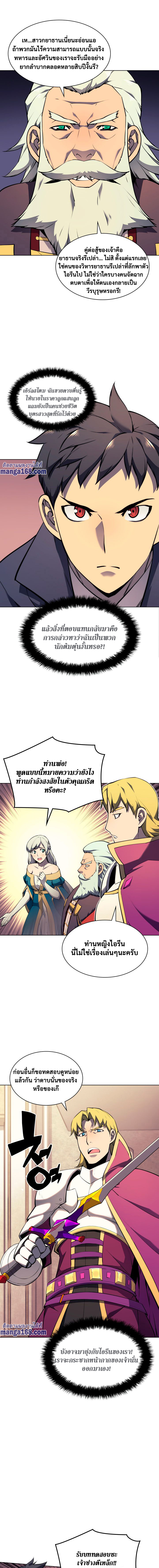 Ã Â¸Â­Ã Â¹Ë†Ã Â¸Â²Ã Â¸â„¢ Overgeared (Remake)