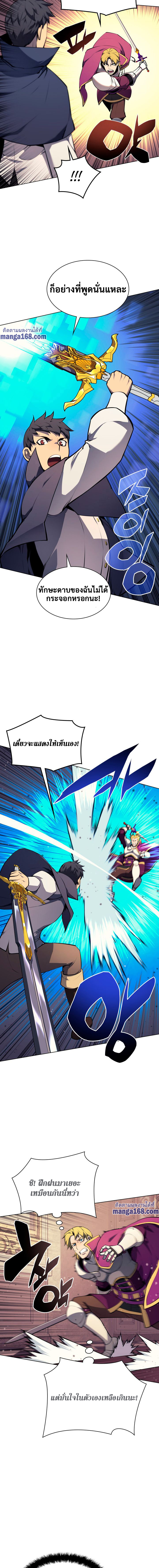 Ã Â¸Â­Ã Â¹Ë†Ã Â¸Â²Ã Â¸â„¢ Overgeared (Remake)