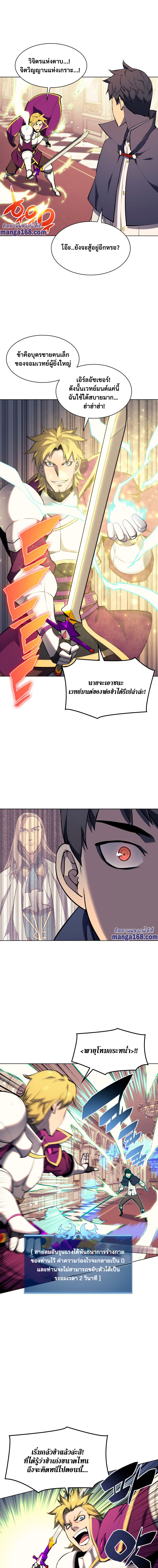 Ã Â¸Â­Ã Â¹Ë†Ã Â¸Â²Ã Â¸â„¢ Overgeared (Remake)