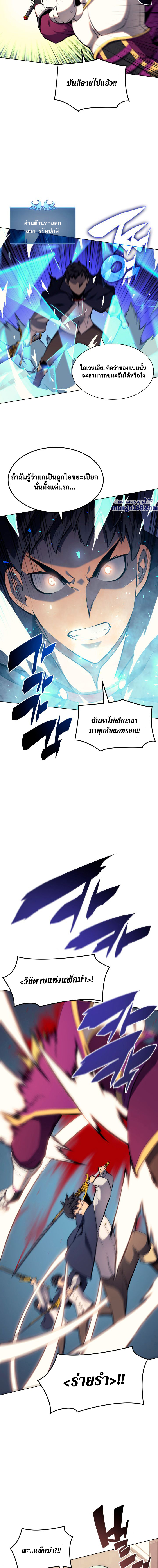 Ã Â¸Â­Ã Â¹Ë†Ã Â¸Â²Ã Â¸â„¢ Overgeared (Remake)