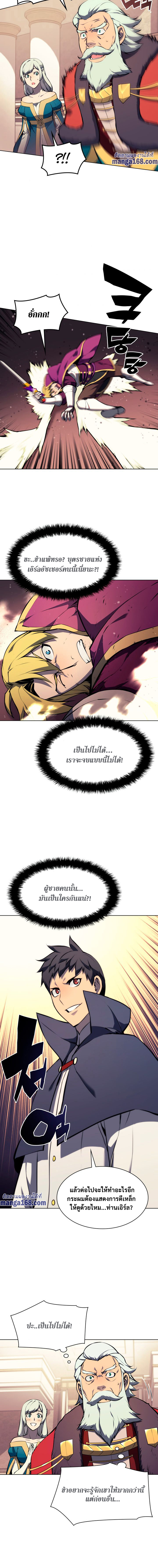 Ã Â¸Â­Ã Â¹Ë†Ã Â¸Â²Ã Â¸â„¢ Overgeared (Remake)