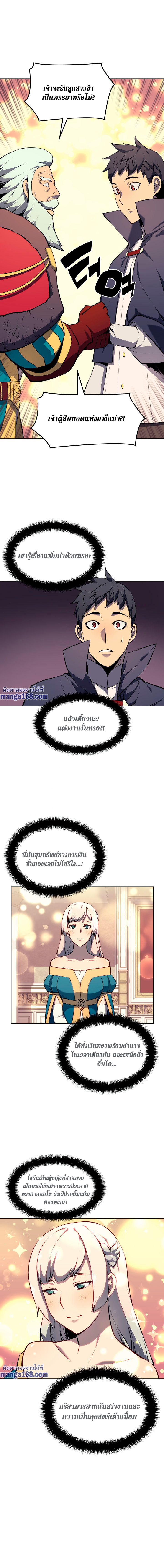Ã Â¸Â­Ã Â¹Ë†Ã Â¸Â²Ã Â¸â„¢ Overgeared (Remake)