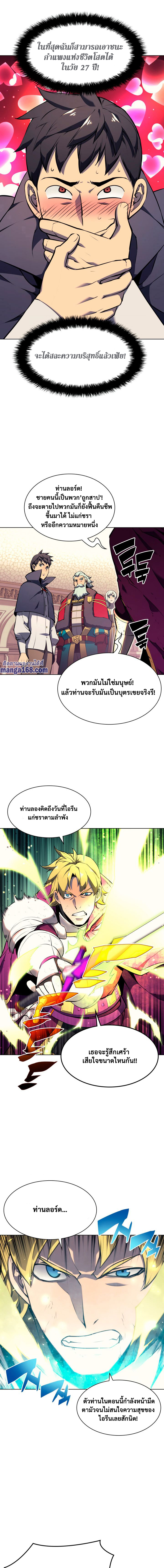 Ã Â¸Â­Ã Â¹Ë†Ã Â¸Â²Ã Â¸â„¢ Overgeared (Remake)