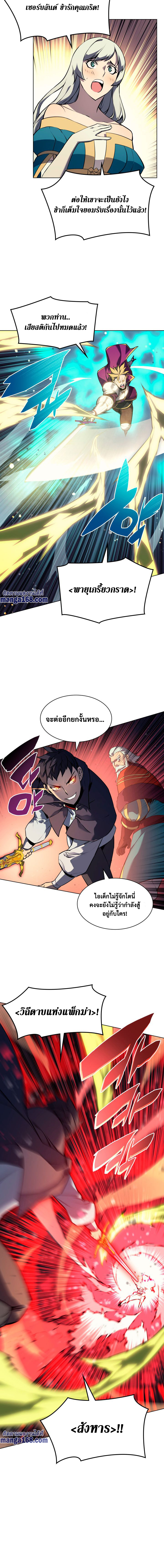 Ã Â¸Â­Ã Â¹Ë†Ã Â¸Â²Ã Â¸â„¢ Overgeared (Remake)