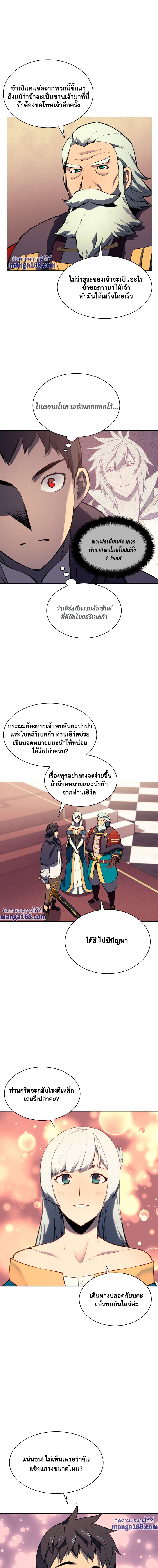 Ã Â¸Â­Ã Â¹Ë†Ã Â¸Â²Ã Â¸â„¢ Overgeared (Remake)