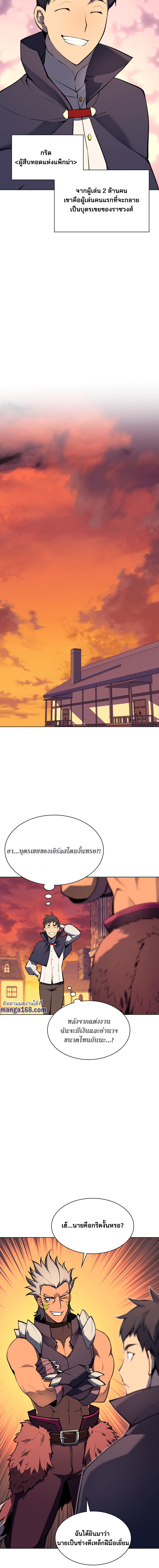Ã Â¸Â­Ã Â¹Ë†Ã Â¸Â²Ã Â¸â„¢ Overgeared (Remake)