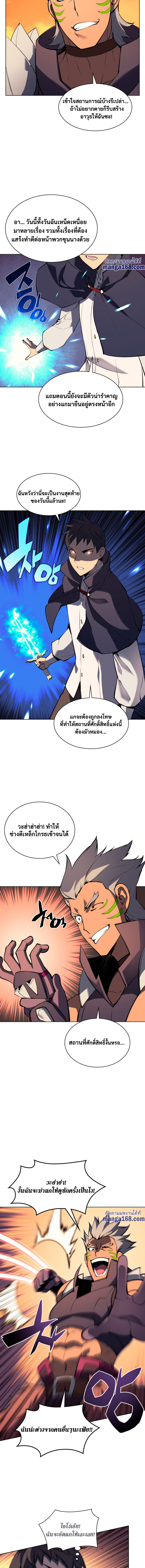 Ã Â¸Â­Ã Â¹Ë†Ã Â¸Â²Ã Â¸â„¢ Overgeared (Remake)