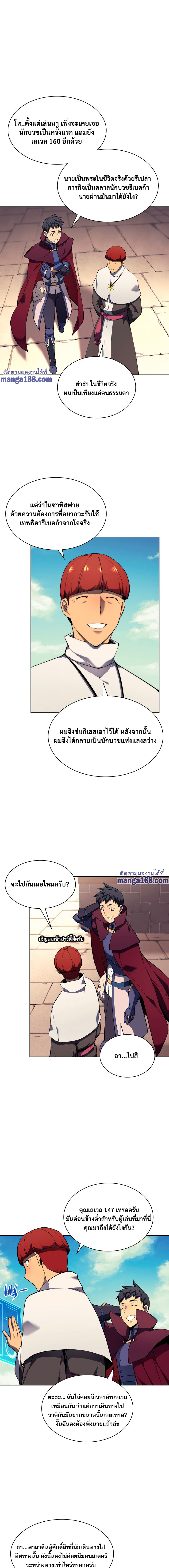 Ã Â¸Â­Ã Â¹Ë†Ã Â¸Â²Ã Â¸â„¢ Overgeared (Remake)