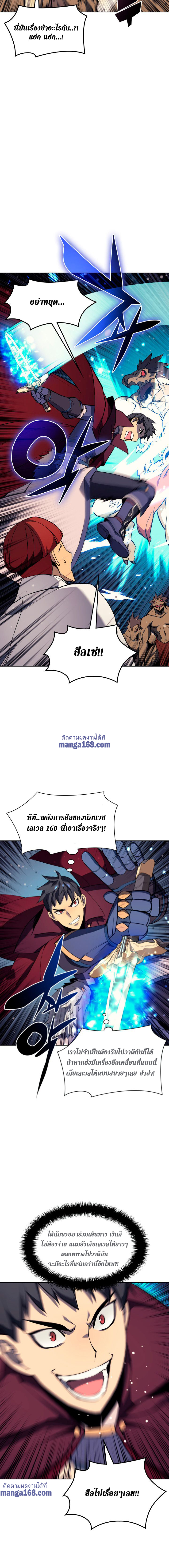 Ã Â¸Â­Ã Â¹Ë†Ã Â¸Â²Ã Â¸â„¢ Overgeared (Remake)