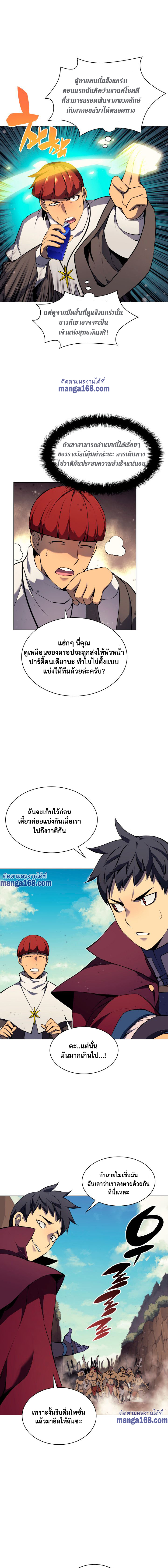 Ã Â¸Â­Ã Â¹Ë†Ã Â¸Â²Ã Â¸â„¢ Overgeared (Remake)