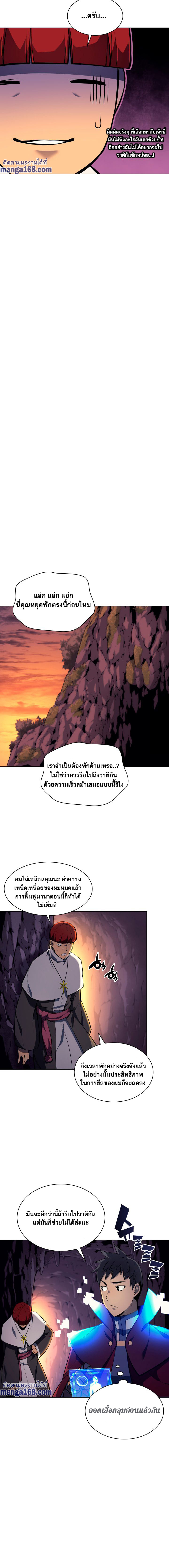 Ã Â¸Â­Ã Â¹Ë†Ã Â¸Â²Ã Â¸â„¢ Overgeared (Remake)