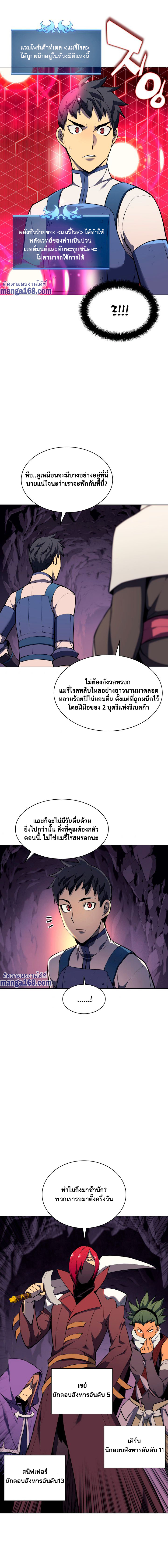 Ã Â¸Â­Ã Â¹Ë†Ã Â¸Â²Ã Â¸â„¢ Overgeared (Remake)