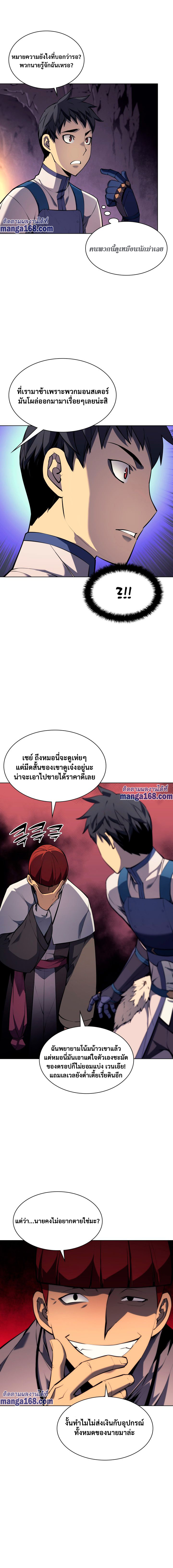 Ã Â¸Â­Ã Â¹Ë†Ã Â¸Â²Ã Â¸â„¢ Overgeared (Remake)
