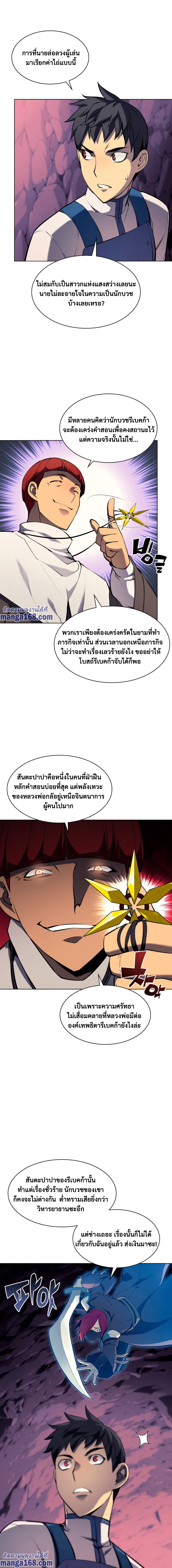 Ã Â¸Â­Ã Â¹Ë†Ã Â¸Â²Ã Â¸â„¢ Overgeared (Remake)