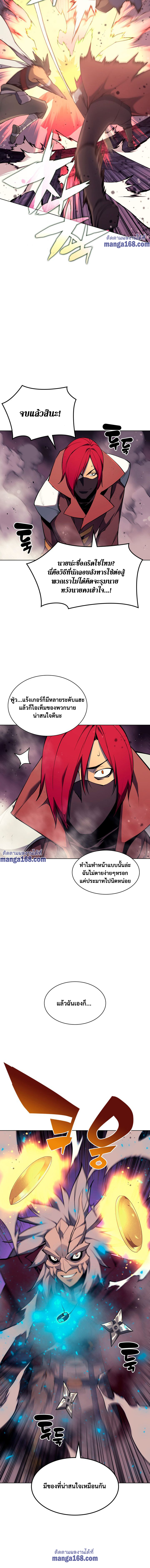 Ã Â¸Â­Ã Â¹Ë†Ã Â¸Â²Ã Â¸â„¢ Overgeared (Remake)