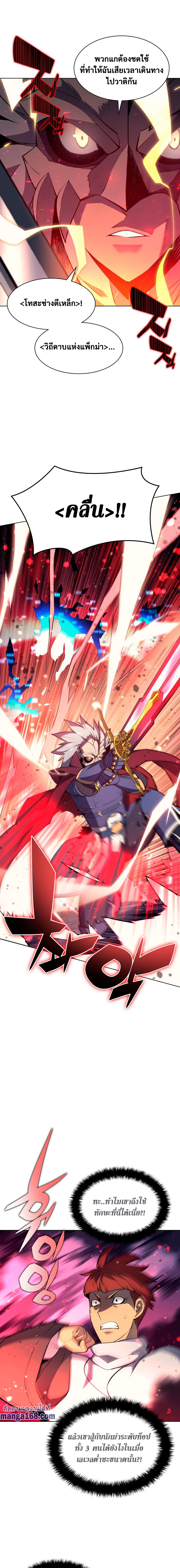 Ã Â¸Â­Ã Â¹Ë†Ã Â¸Â²Ã Â¸â„¢ Overgeared (Remake)