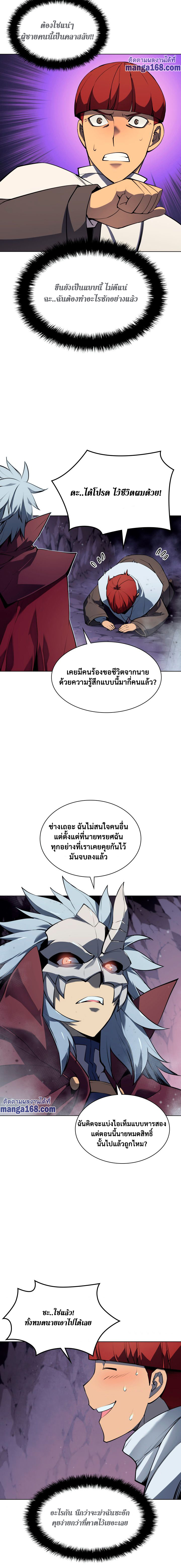 Ã Â¸Â­Ã Â¹Ë†Ã Â¸Â²Ã Â¸â„¢ Overgeared (Remake)