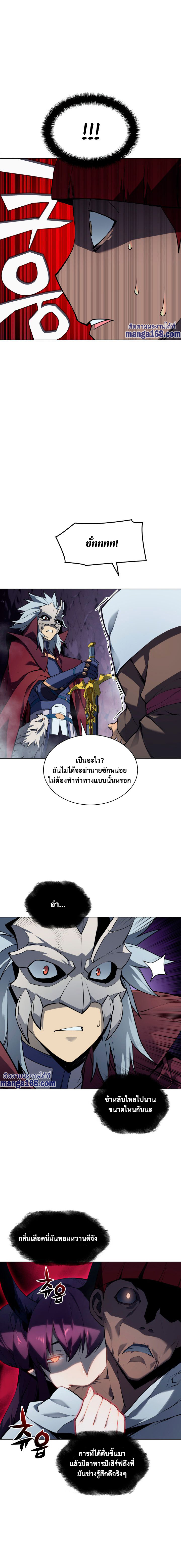 Ã Â¸Â­Ã Â¹Ë†Ã Â¸Â²Ã Â¸â„¢ Overgeared (Remake)