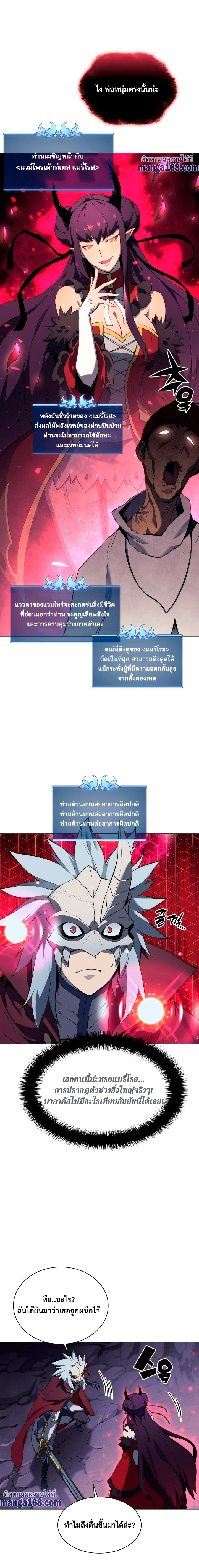 Ã Â¸Â­Ã Â¹Ë†Ã Â¸Â²Ã Â¸â„¢ Overgeared (Remake)