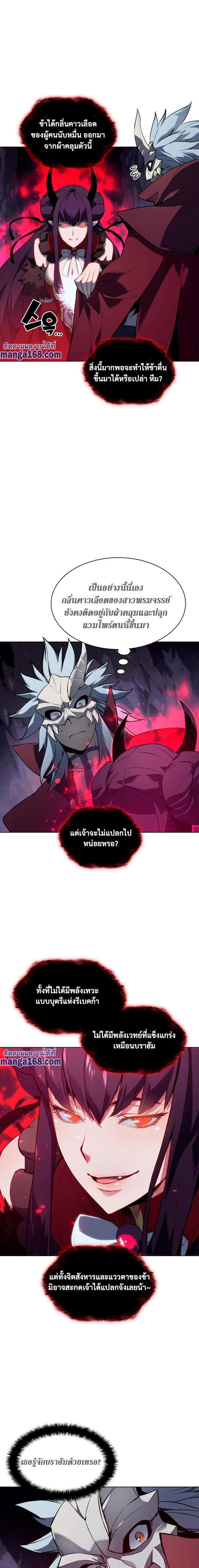 Ã Â¸Â­Ã Â¹Ë†Ã Â¸Â²Ã Â¸â„¢ Overgeared (Remake)