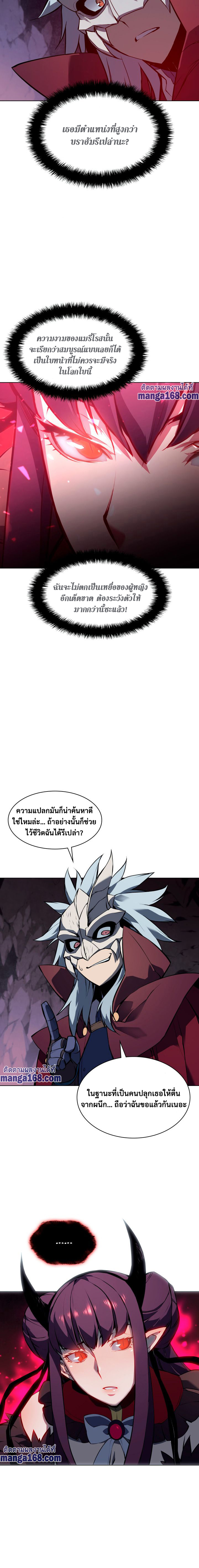 Ã Â¸Â­Ã Â¹Ë†Ã Â¸Â²Ã Â¸â„¢ Overgeared (Remake)