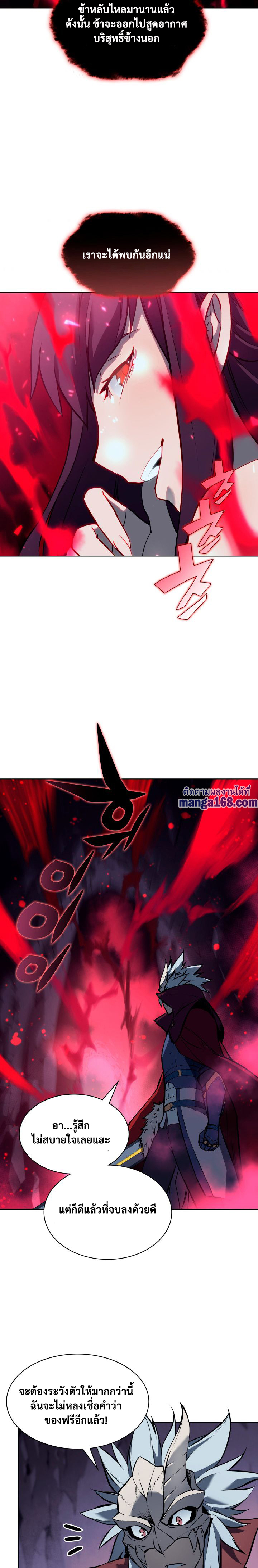 Ã Â¸Â­Ã Â¹Ë†Ã Â¸Â²Ã Â¸â„¢ Overgeared (Remake)