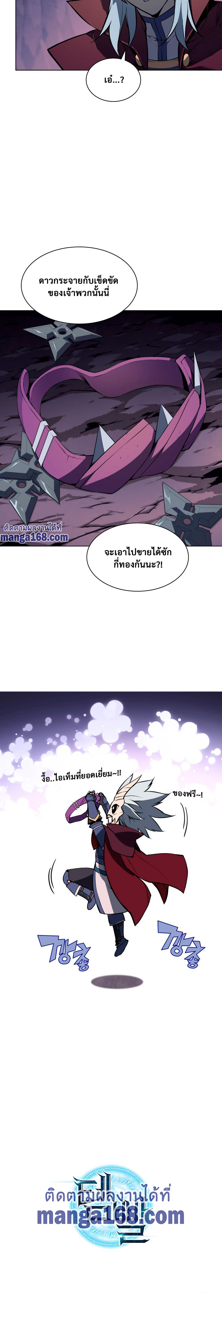 Ã Â¸Â­Ã Â¹Ë†Ã Â¸Â²Ã Â¸â„¢ Overgeared (Remake)