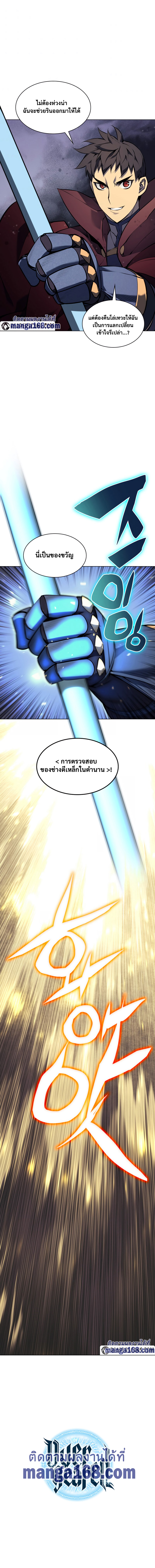 Ã Â¸Â­Ã Â¹Ë†Ã Â¸Â²Ã Â¸â„¢ Overgeared (Remake)