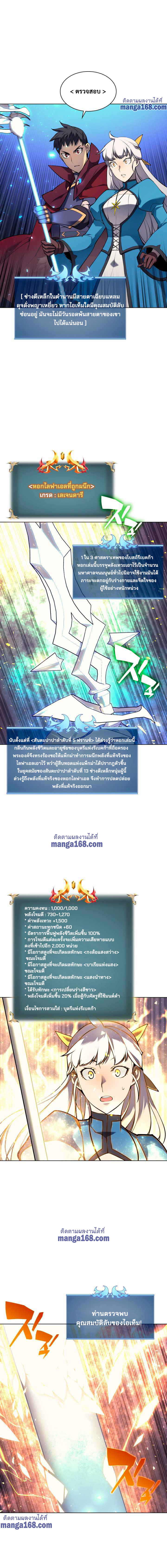 Ã Â¸Â­Ã Â¹Ë†Ã Â¸Â²Ã Â¸â„¢ Overgeared (Remake)