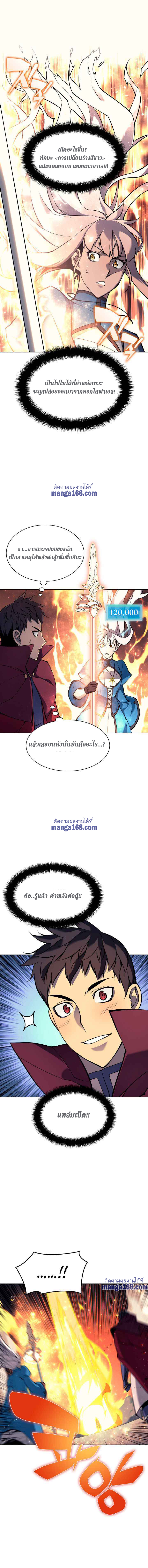 Ã Â¸Â­Ã Â¹Ë†Ã Â¸Â²Ã Â¸â„¢ Overgeared (Remake)