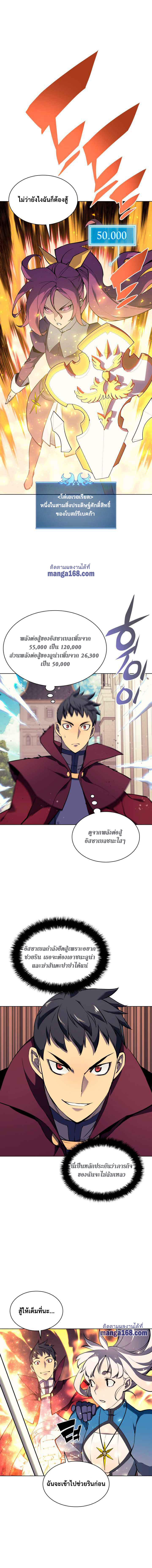 Ã Â¸Â­Ã Â¹Ë†Ã Â¸Â²Ã Â¸â„¢ Overgeared (Remake)
