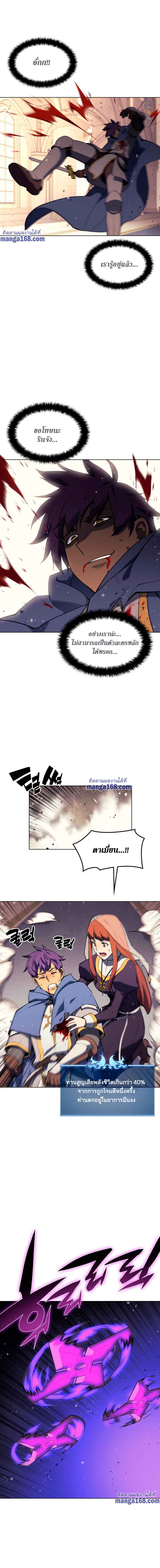 Ã Â¸Â­Ã Â¹Ë†Ã Â¸Â²Ã Â¸â„¢ Overgeared (Remake)