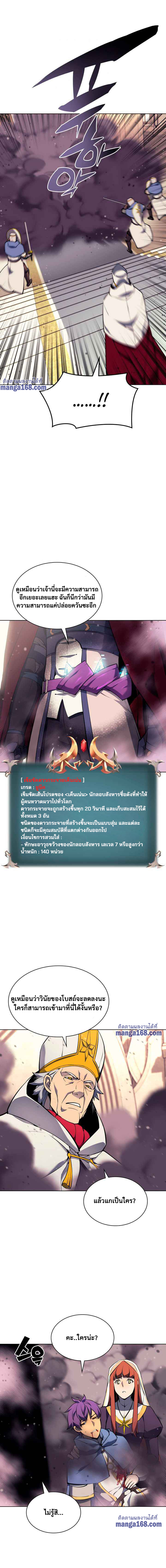 Ã Â¸Â­Ã Â¹Ë†Ã Â¸Â²Ã Â¸â„¢ Overgeared (Remake)
