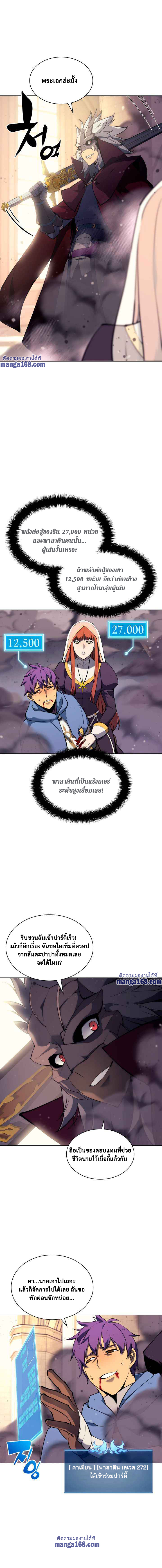 Ã Â¸Â­Ã Â¹Ë†Ã Â¸Â²Ã Â¸â„¢ Overgeared (Remake)