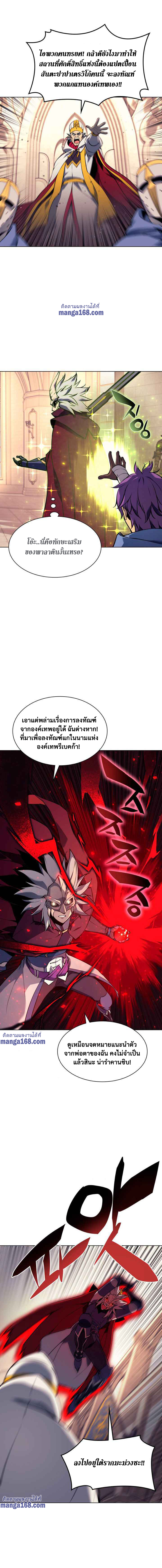 Ã Â¸Â­Ã Â¹Ë†Ã Â¸Â²Ã Â¸â„¢ Overgeared (Remake)
