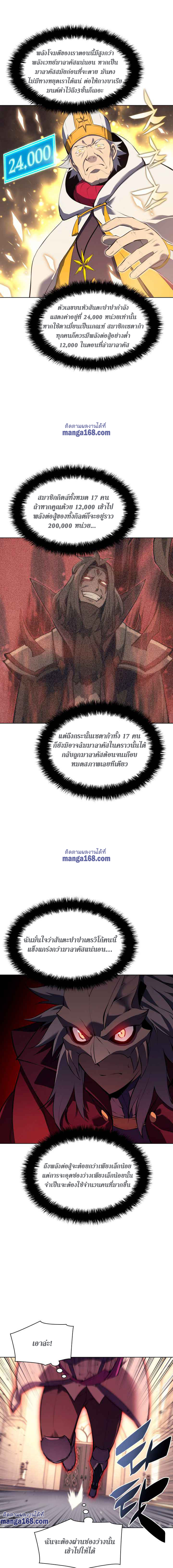 Ã Â¸Â­Ã Â¹Ë†Ã Â¸Â²Ã Â¸â„¢ Overgeared (Remake)