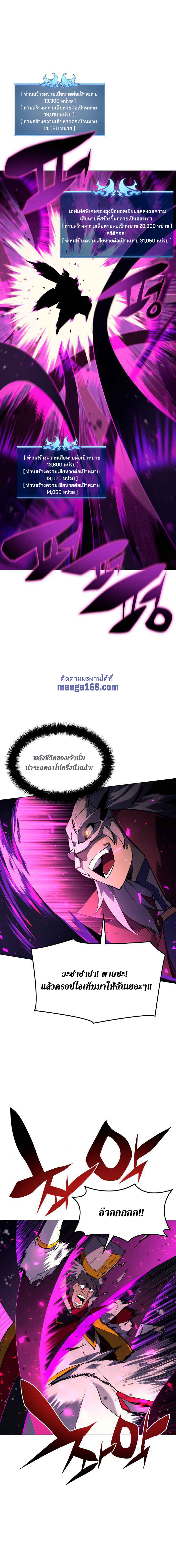 Ã Â¸Â­Ã Â¹Ë†Ã Â¸Â²Ã Â¸â„¢ Overgeared (Remake)