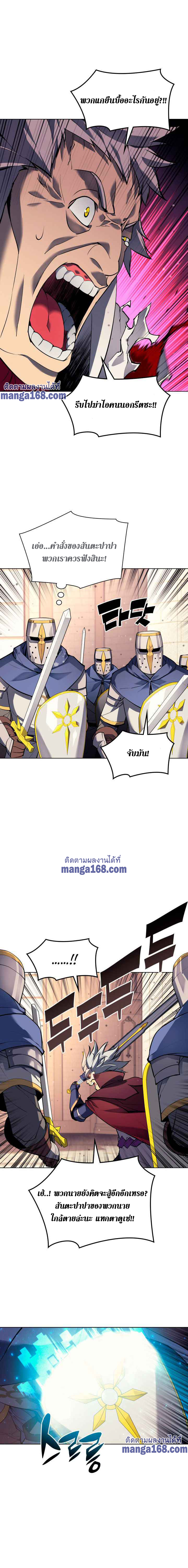 Ã Â¸Â­Ã Â¹Ë†Ã Â¸Â²Ã Â¸â„¢ Overgeared (Remake)