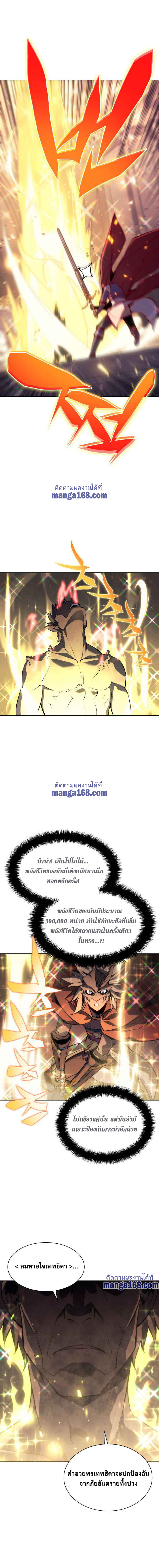 Ã Â¸Â­Ã Â¹Ë†Ã Â¸Â²Ã Â¸â„¢ Overgeared (Remake)