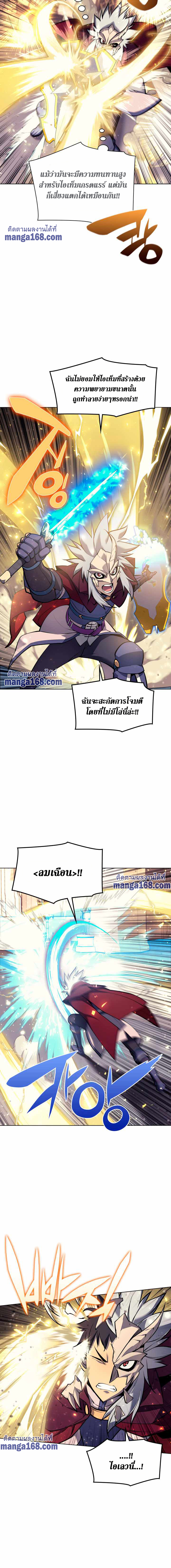 Ã Â¸Â­Ã Â¹Ë†Ã Â¸Â²Ã Â¸â„¢ Overgeared (Remake)