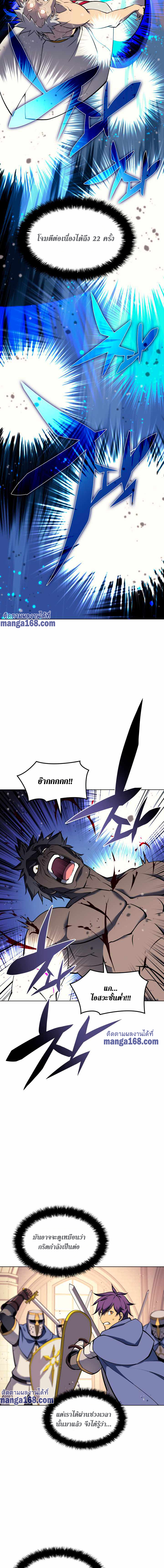 Ã Â¸Â­Ã Â¹Ë†Ã Â¸Â²Ã Â¸â„¢ Overgeared (Remake)