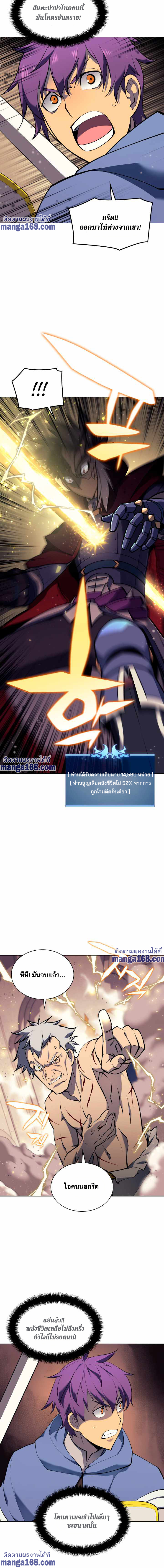 Ã Â¸Â­Ã Â¹Ë†Ã Â¸Â²Ã Â¸â„¢ Overgeared (Remake)